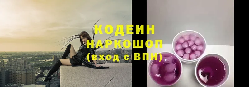 hydra ONION  где найти   Югорск  Кодеиновый сироп Lean напиток Lean (лин) 