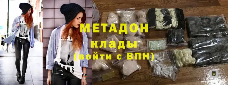 Метадон methadone  Югорск 