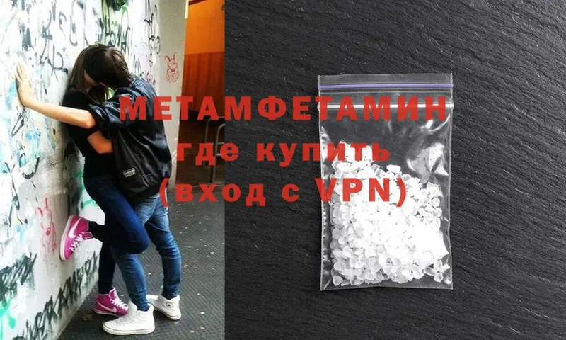 сколько стоит  Югорск  Метамфетамин витя 